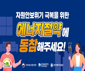 한국중부발전