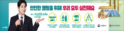 한국가스안전공사