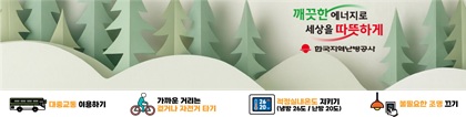 한국지역난방공사