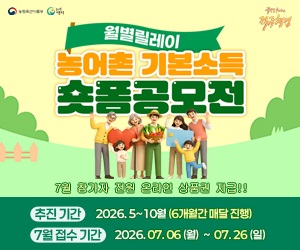농림수산식품교육문화정보원
