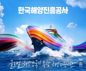 한국해양진흥공사