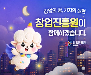 창업진흥원
