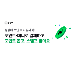 네이버페이