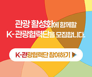 한국방문의해위원회