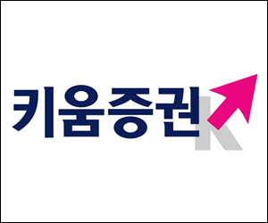 키움증권