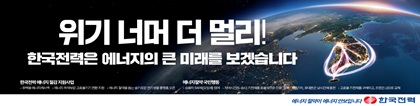 한국전력공사