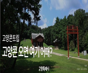 고양시청