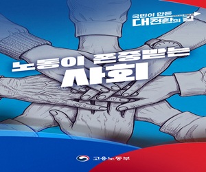 고용노동부