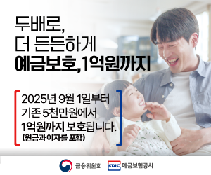 예금보험공사
