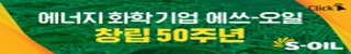 에쓰오일