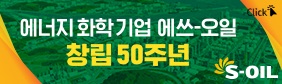 에쓰오일