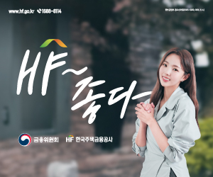 한국주택금융공사