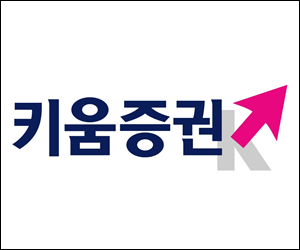 키움증권