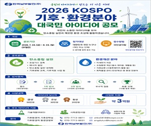 한국남부발전
