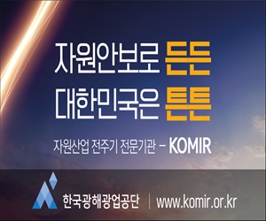 한국광해광업공단