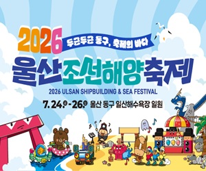 울산시동구청