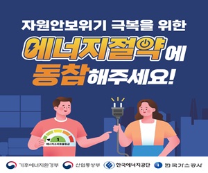한국가스공사