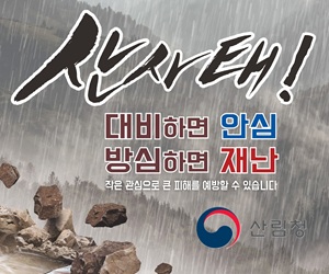 산림청
