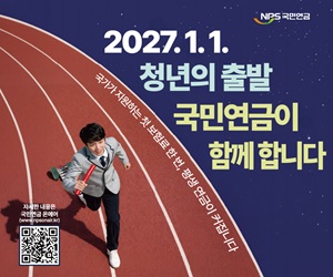 국민연금공단