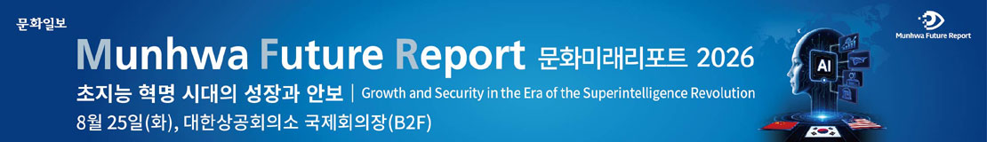 문화미래리포트2026