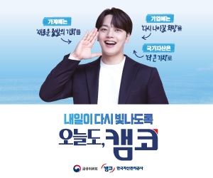 한국자산관리공사