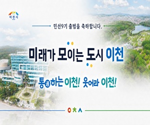 이천시청