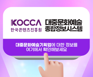 한국콘텐츠진흥원