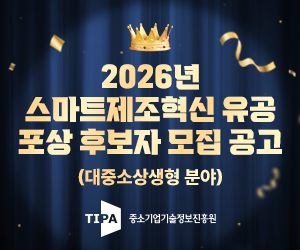 중소기업기술정보진흥원