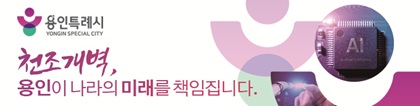 용인시청