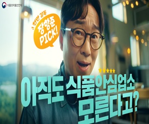 식품의약품안전처