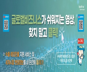 대한무역투자진흥공사