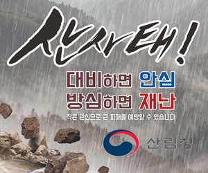 산림청