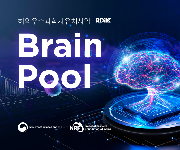 한국연구재단