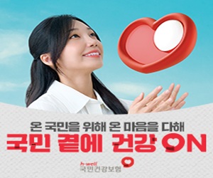 국민건강보험공단