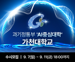 가천대학교