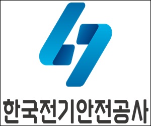 한국전기안전공사