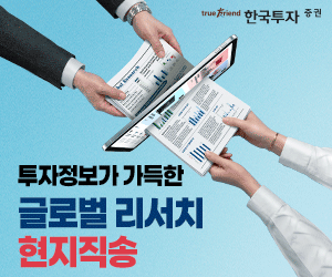 한국투자증권