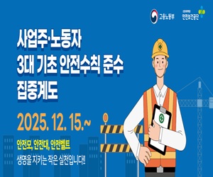 한국산업안전보건공단