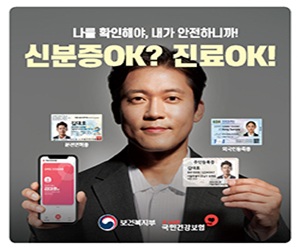 국민건강보험공단