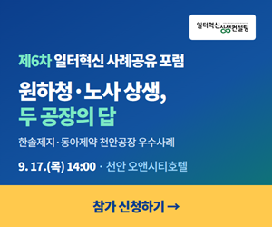 노사발전재단