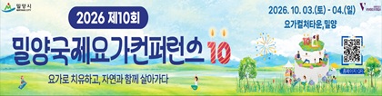 밀양시청