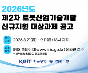 한국산업기술기획평가원
