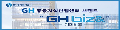 경기주택도시공사