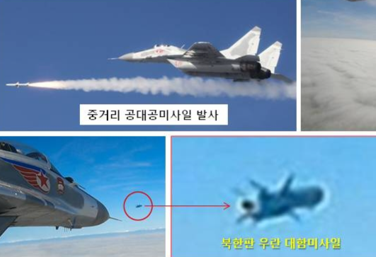 한국도 완성 못한 공대공미사일, 북한은 실사격 훈련