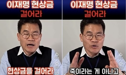 “전한길은 아픈 것…체포하면 안돼”…‘이재명 현상금 1억’ 망발 논란에 김근식이 내놓은 말