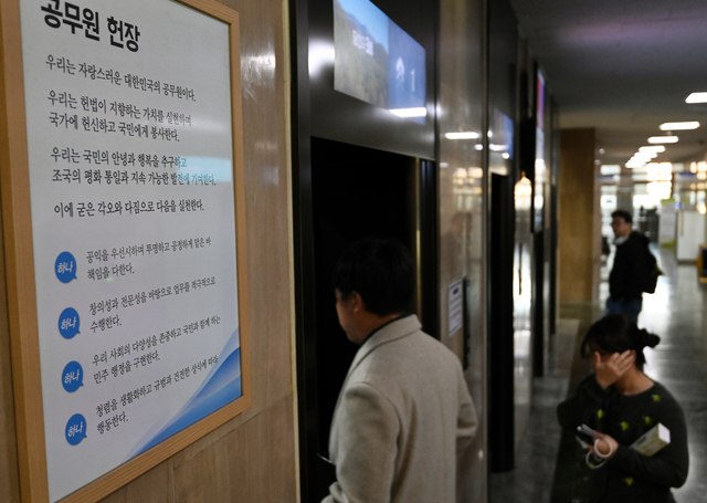 ‘내란 가담 색출’ 벌써부터 감시·투서…  ‘고발場’ 된 공직사회