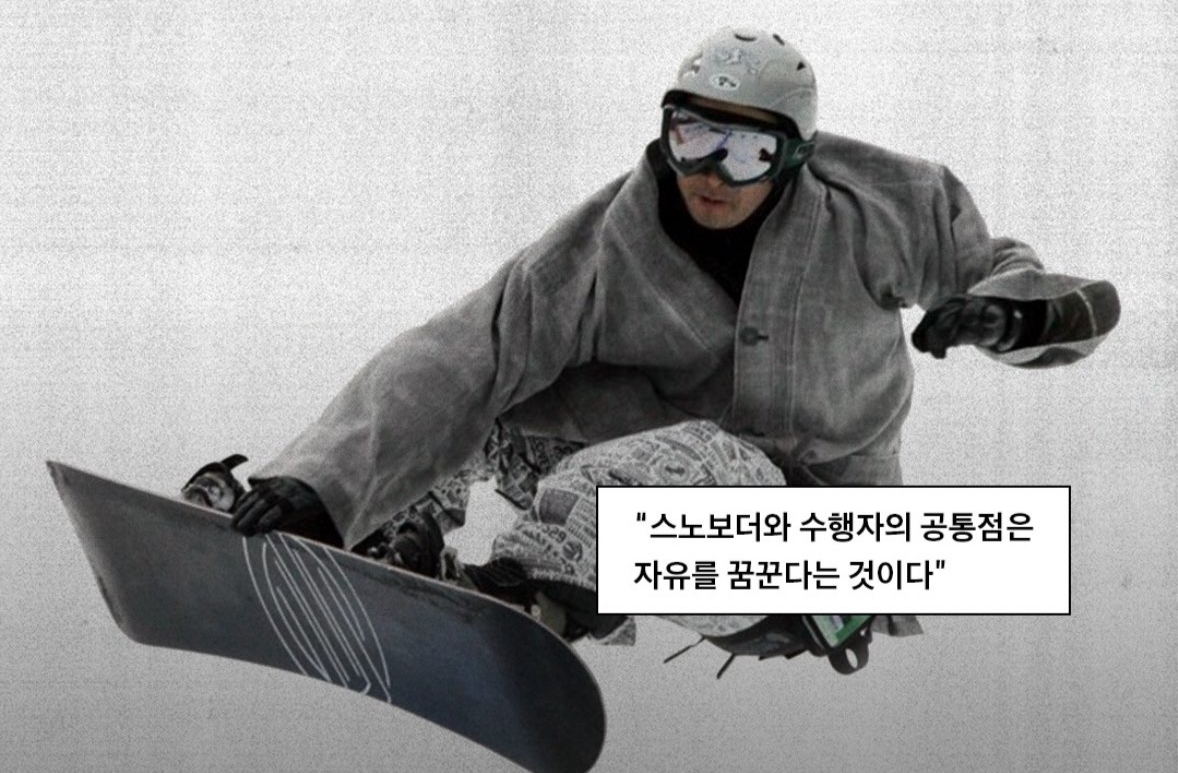 보드 타고 해탈? 스노보드 스님, 메달리스트 키웠다