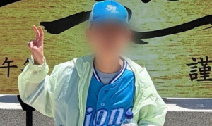 ‘삼성 유니폼입은 11살’…등산갔다 실종, 이틀째 헬기 동원 수색