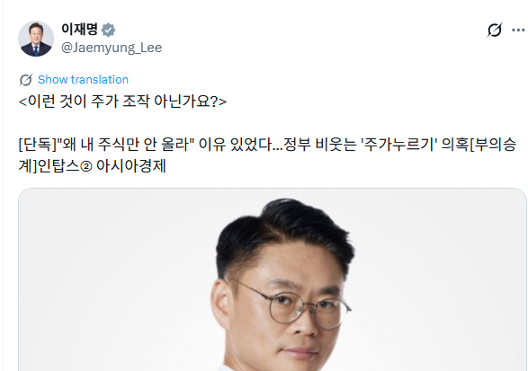 [속보]“이런 게 주가 조작” 李가 저격한 코스닥 종목은?