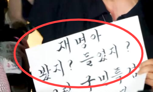 장동혁 또 “재명아, 봤지?” 반말…박지원 “아이들 볼까 두렵다”